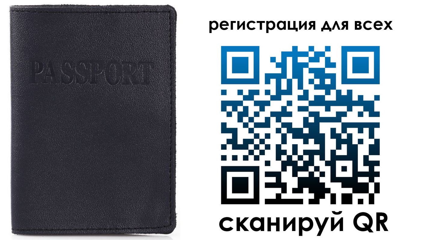 временная регистрация недорого в Батайске