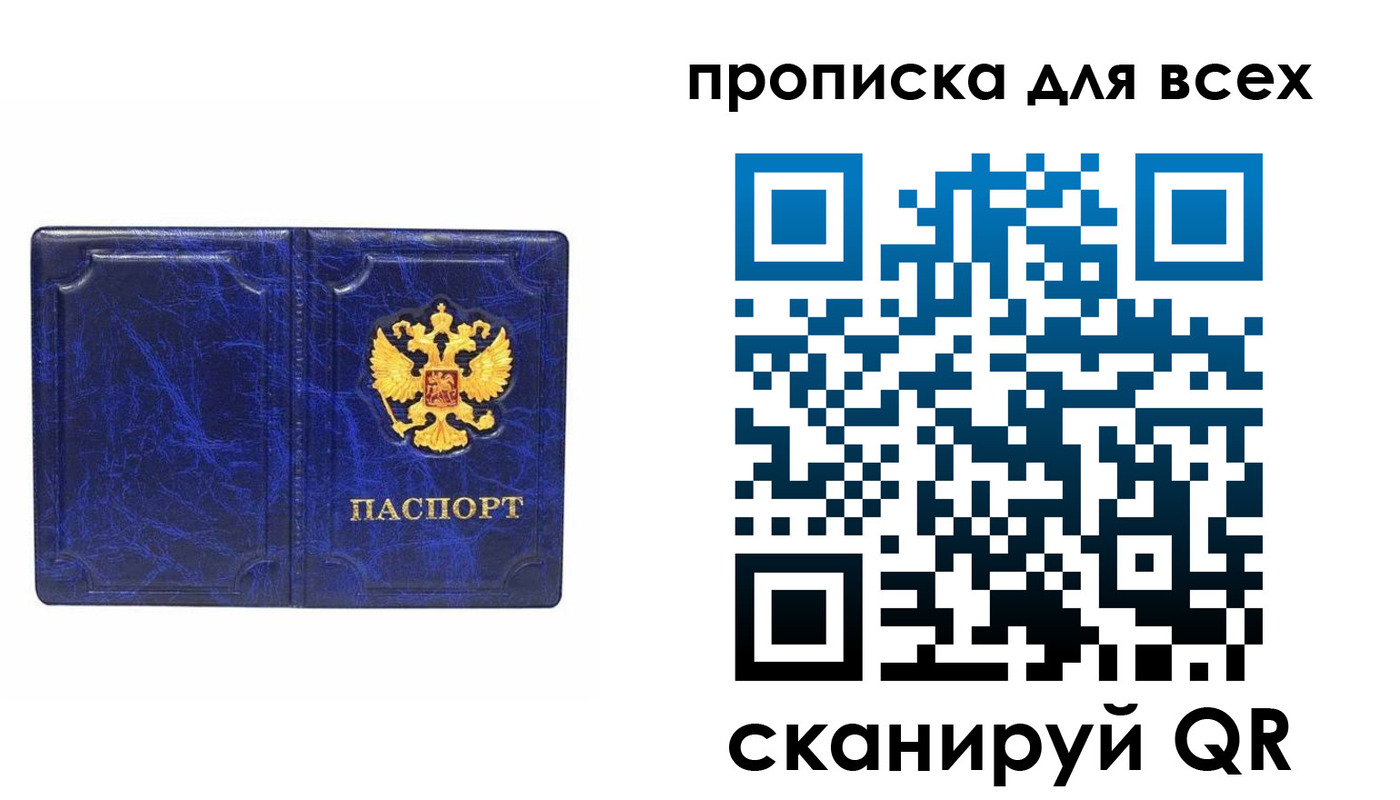 прописка поиск в Батайске