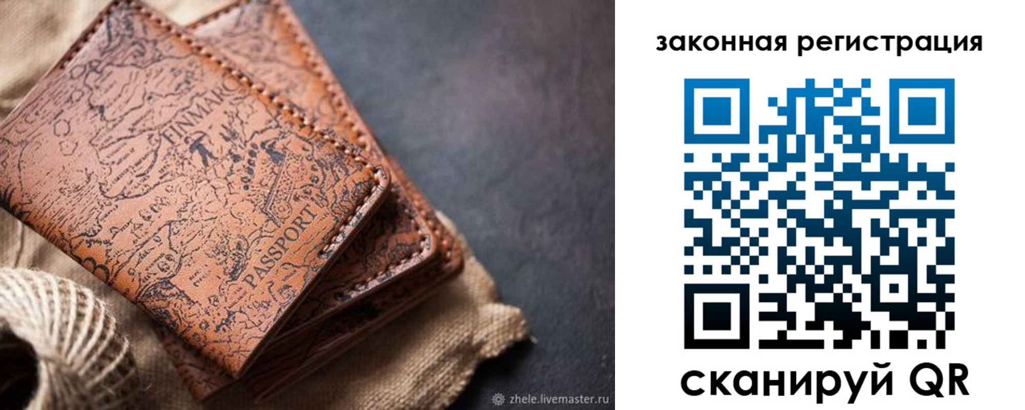 прописка законно в Батайске