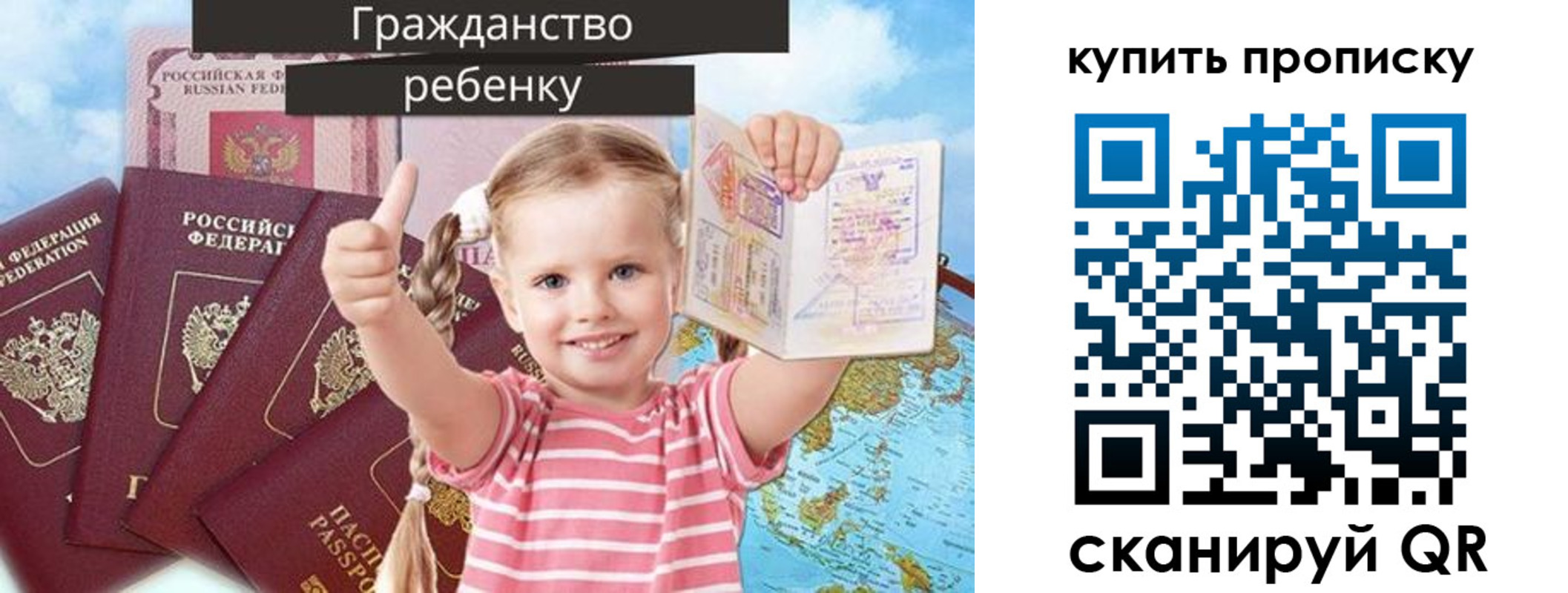 временная регистрация в квартире в Батайске