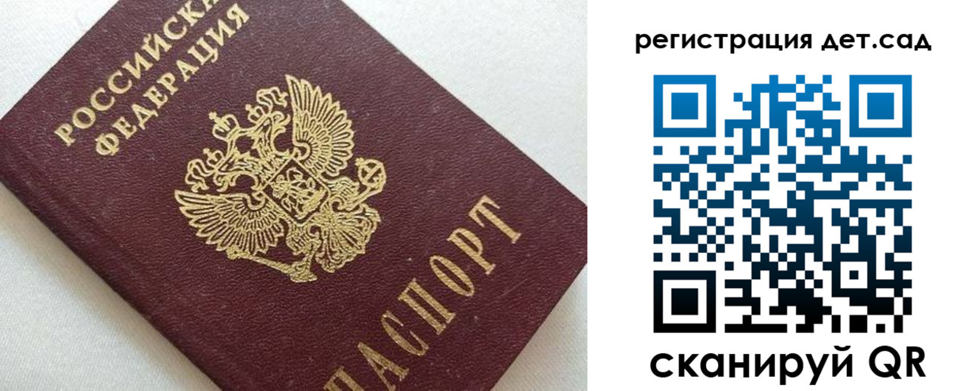 временная регистрация в квартире в Батайске