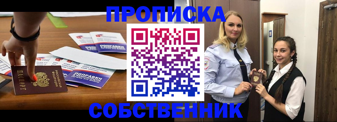 временная регистрация адрес в Батайске