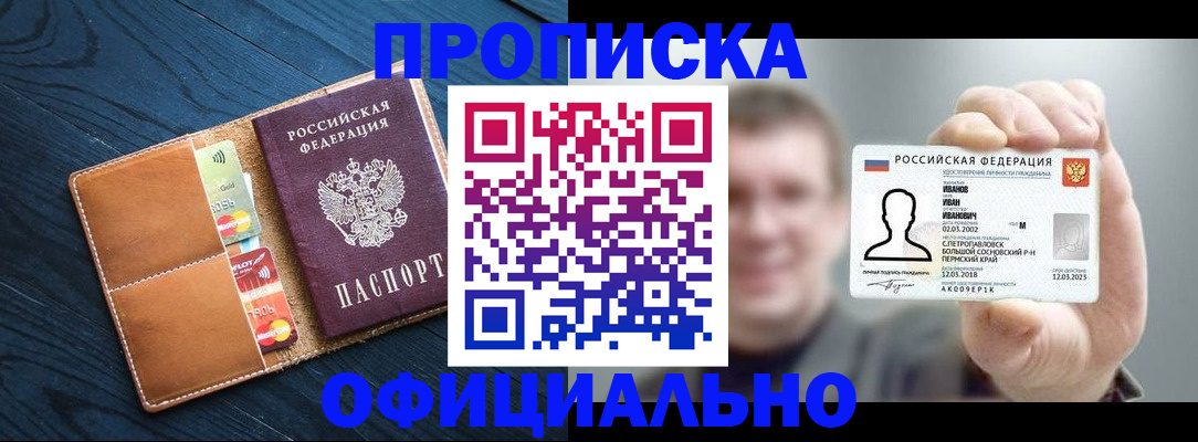 временная регистрация собственник в Батайске