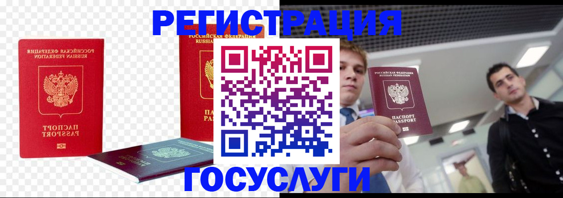 прописка ребенка в Батайске