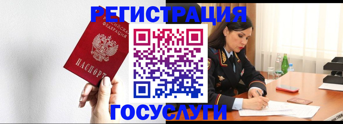 прописка для военкомата в Батайске