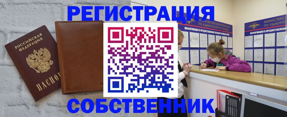 временная регистрация 2025 в Батайске