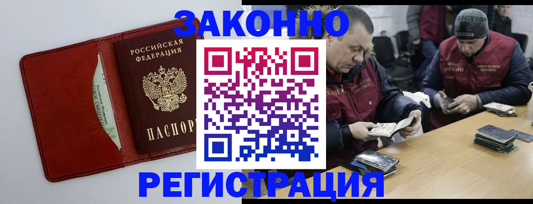 прописка ребенка в Батайске