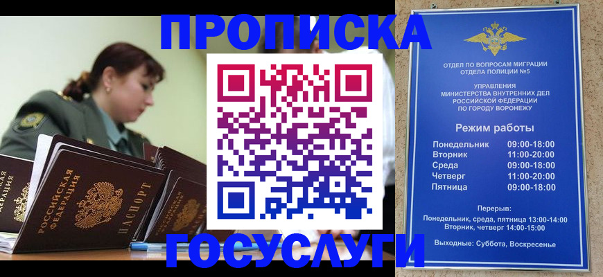 миграционный учет в Батайске