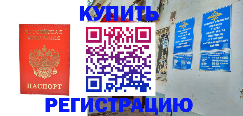 регистрация для школы в Батайске