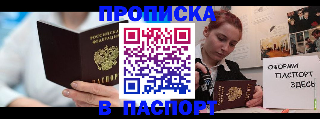 временная регистрация адрес в Батайске