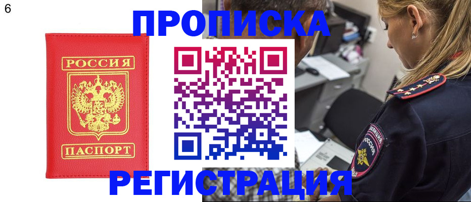 прописка иностранных граждан в Батайске