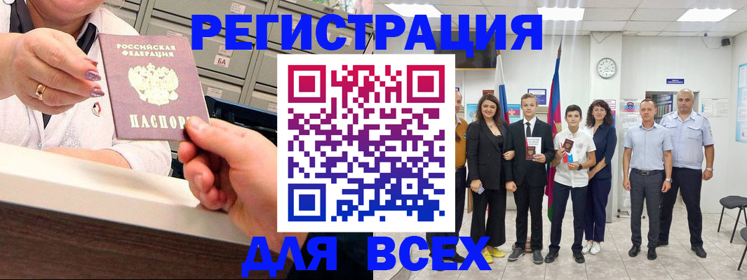 временная регистрация гарантия в Батайске