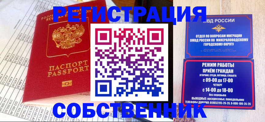 временная прописка в Батайске